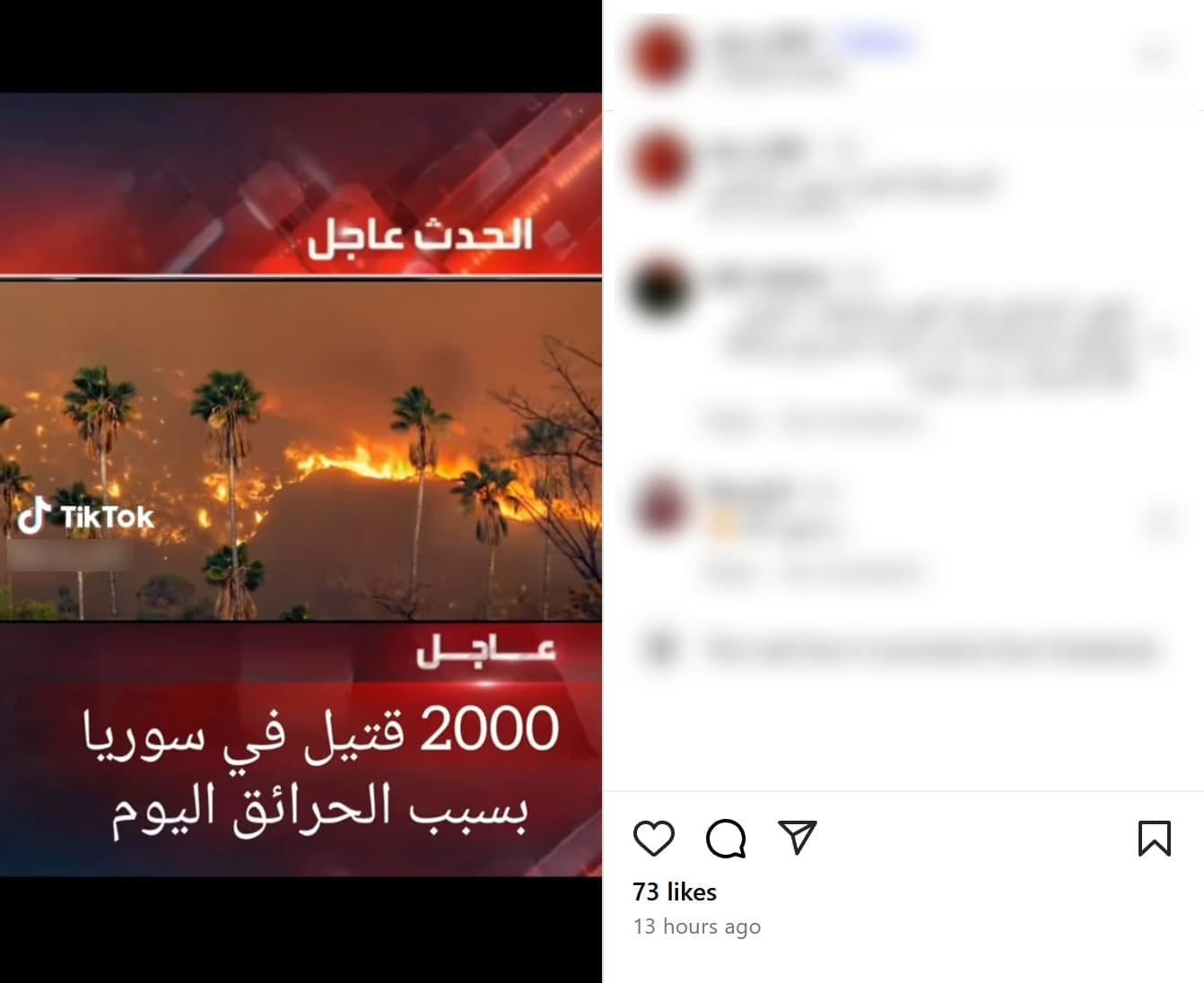 صورة الادعاء - اللاذقية